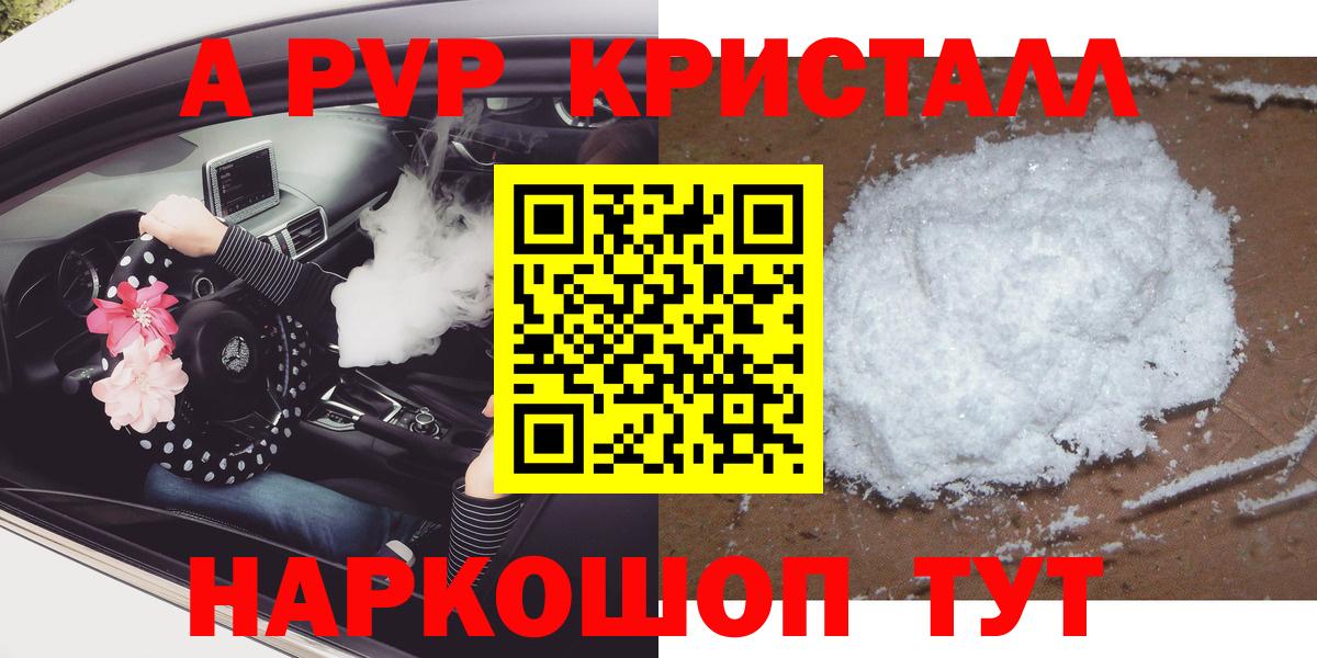Ишимбай  А ПВП крисы CK  A PVP  Вход с VPN  А ПВП VHQ  Альфа ПВП крисы CK 