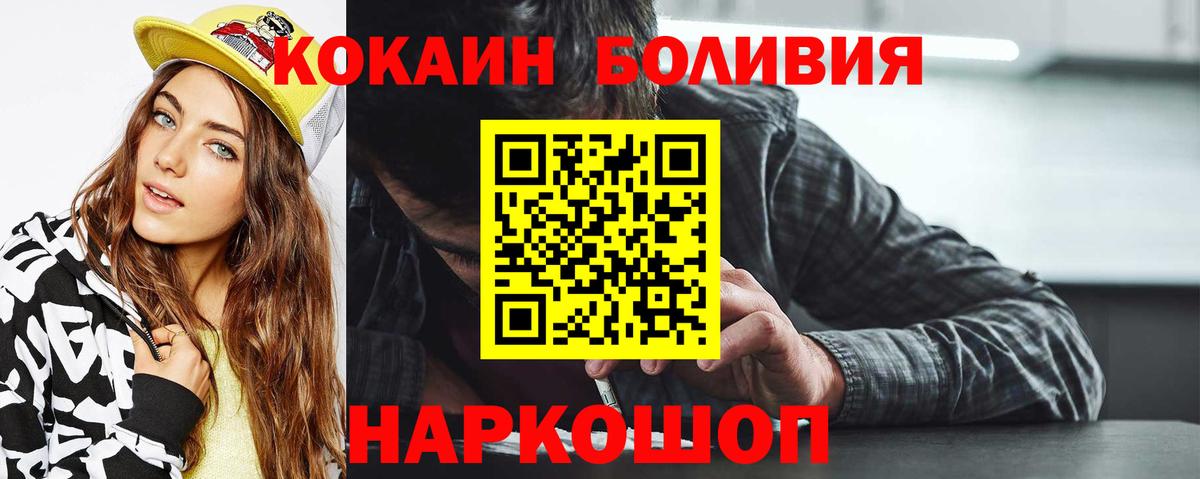 COCAIN  КОКАИН Перу  Вход с VPN  Ишимбай  Cocaine 99% 