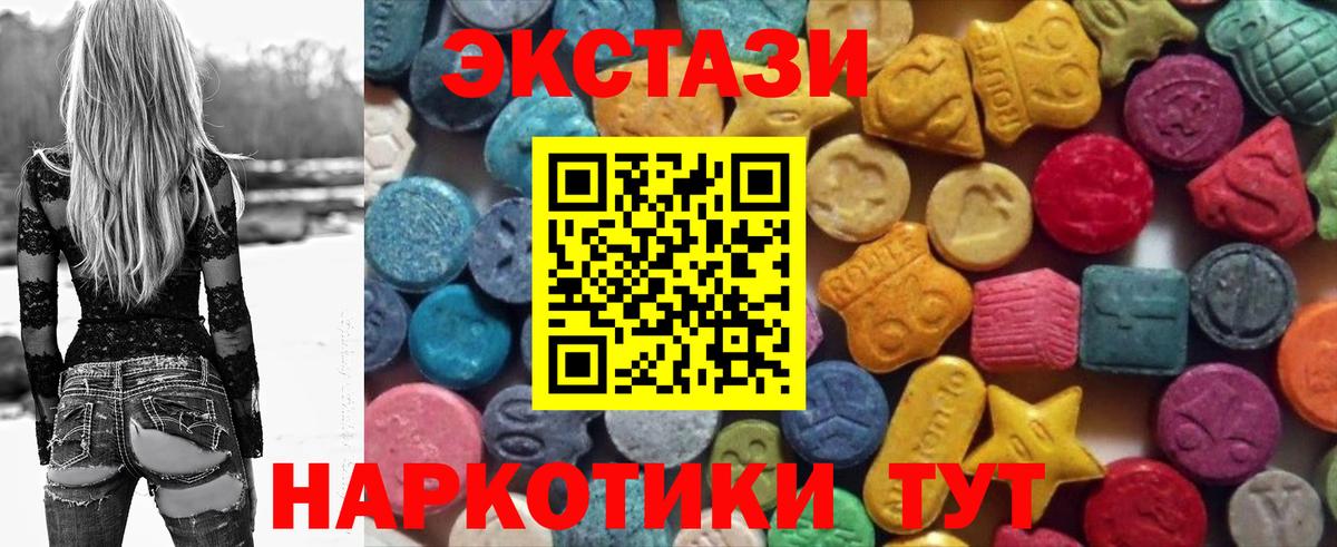 Ишимбай  Ecstasy louis Vuitton  Вход с VPN  МЕГА как зайти  Ecstasy круглые  Ecstasy 