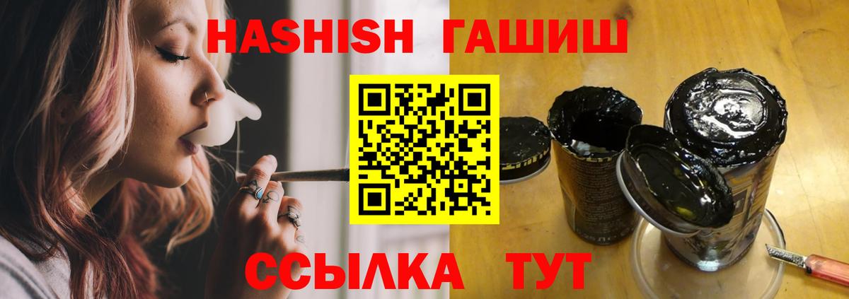 Гашиш Cannabis  ГАШИШ  Ишимбай  Гашиш Изолятор  Вход с VPN 