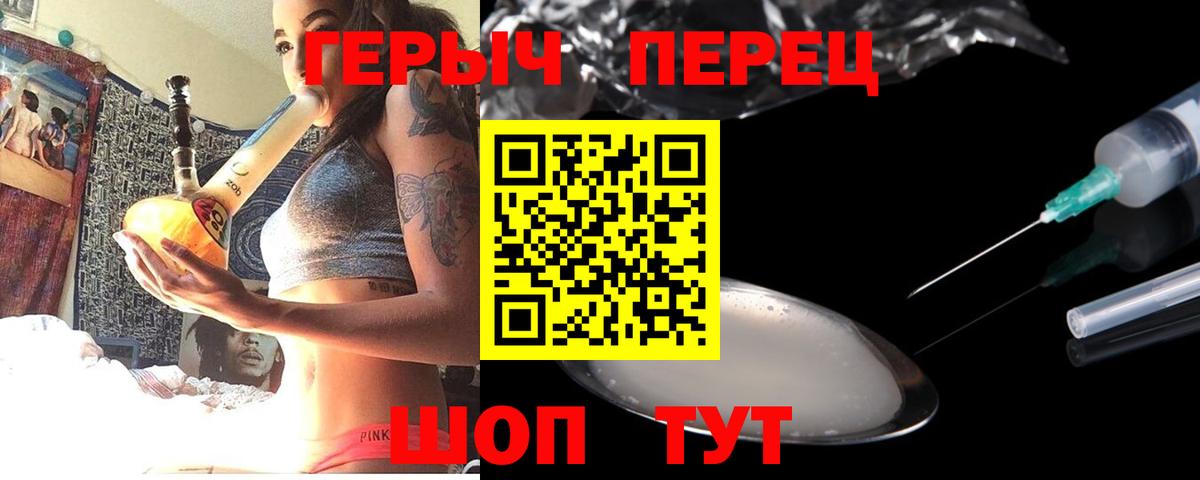 ГЕРОИН белый Ишимбай