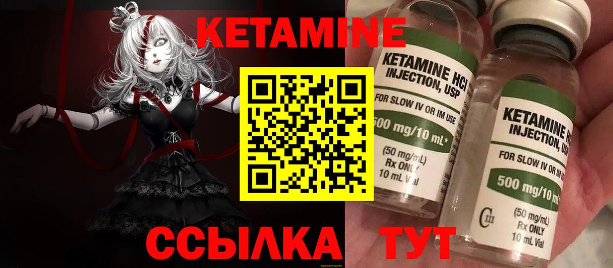 КЕТАМИН ketamine  Вход с VPN  Ишимбай 