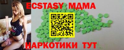 экстази Беслан
