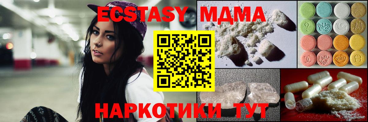 МДМА crystal  Вход с VPN  МДМА  Ишимбай  MDMA VHQ 