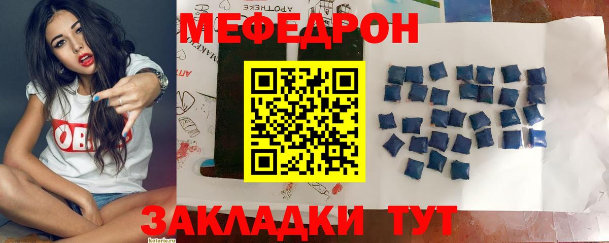 Меф мука Ишимбай