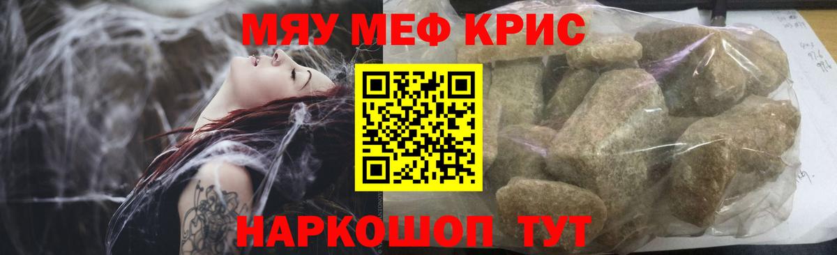Мефедрон VHQ  МЯУ-МЯУ 4 MMC  Вход с VPN  МЕФ  Ишимбай 