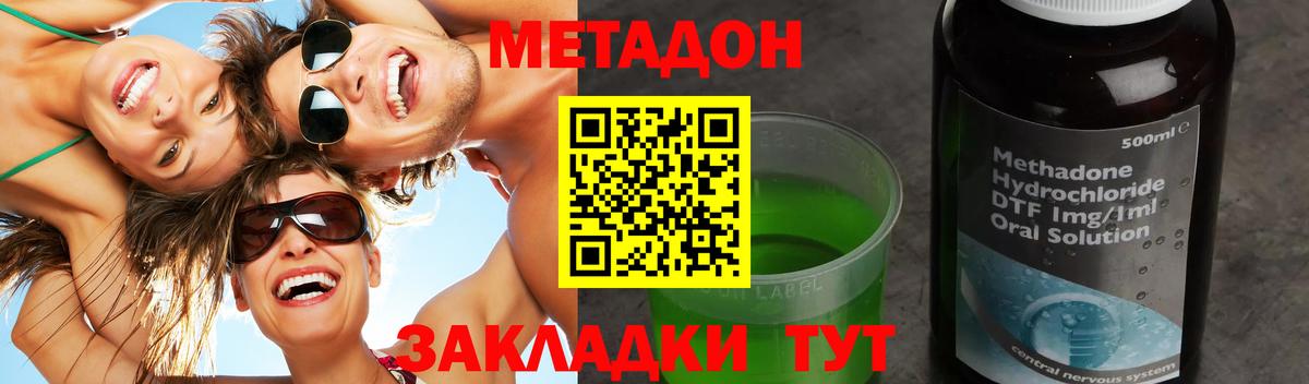 ОМГ ОМГ ссылки  Метадон VHQ  Метадон VHQ  Вход с VPN  Ишимбай 