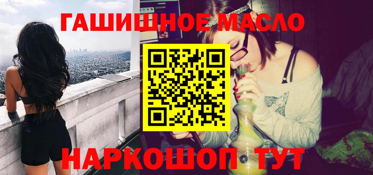 Дистиллят ТГК гашишное масло Ишимбай
