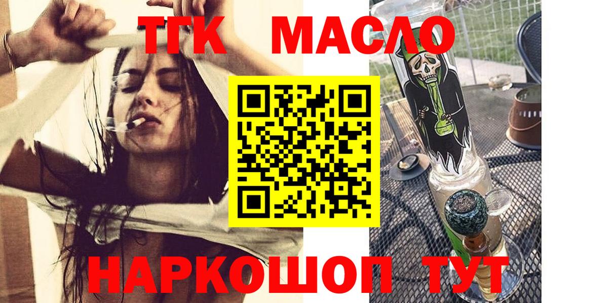 Ишимбай  Дистиллят ТГК вейп  ТГК жижа  Вход с VPN 