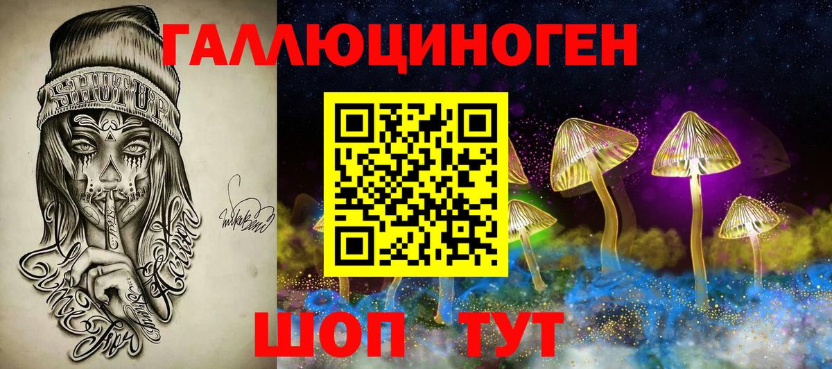 Псилоцибиновые грибы мухоморы  Вход с VPN  Галлюциногенные грибы GOLDEN TEACHER  Ишимбай 